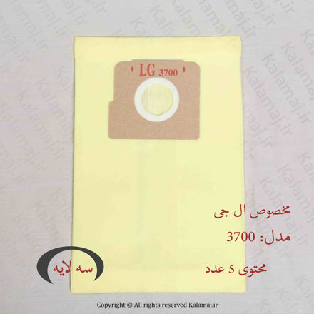 پاکت جاروبرقی ال جی مدل 3700 بسته ۵ عددی