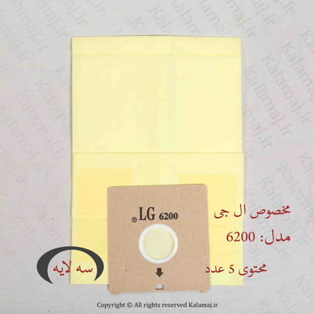 پاکت جاروبرقی ال جی مدل 6200 بسته ۵ عددی